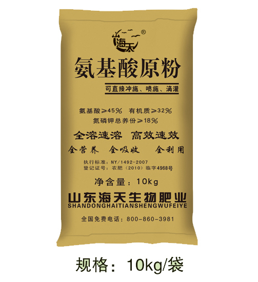 氨基酸原粉
