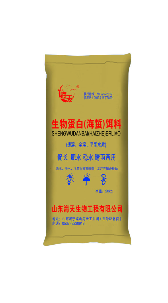 生物蛋白（海蜇）饵料