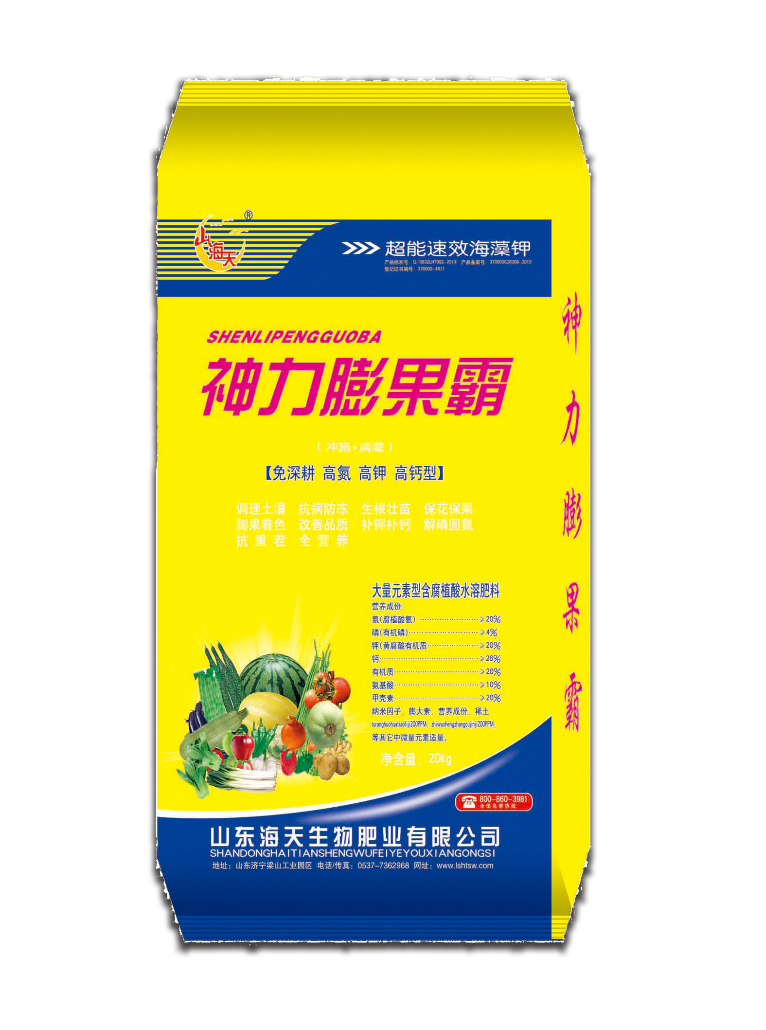 神力膨果霸