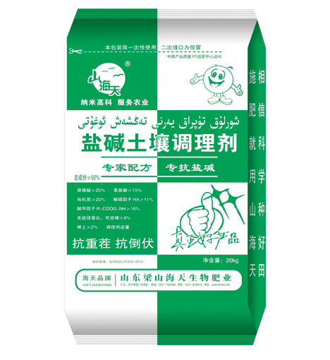 盐碱性土壤调理剂